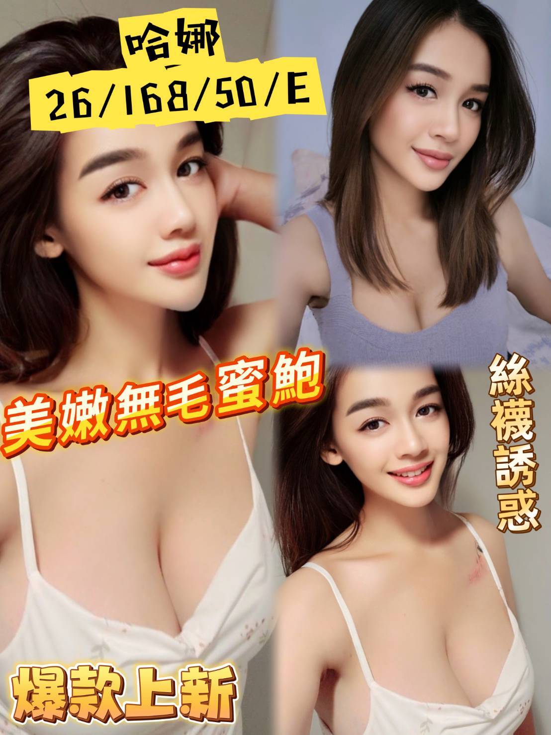 極漱宜蘭外送 香茹 健身教練 小學妹